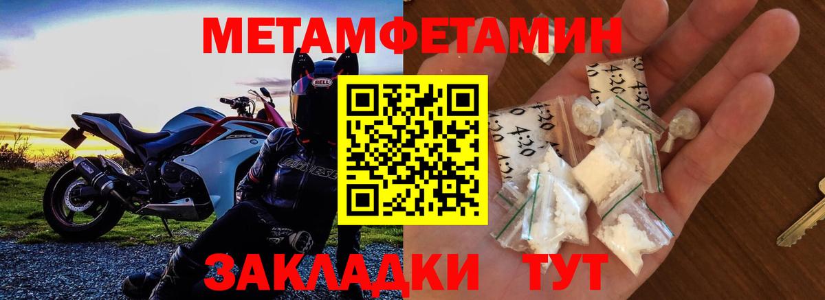 Амфетамин 97% Волжск