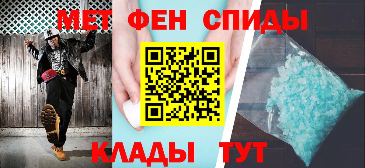 АМФЕТАМИН  Вход с VPN  Волжск  АМФЕТАМИН 97% 
