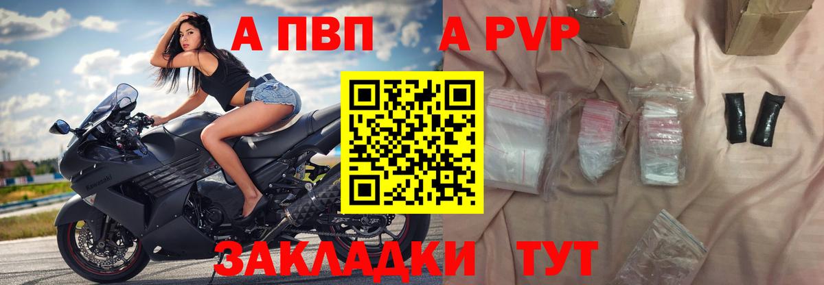 Alpha-PVP СК  A-PVP СК  Волжск  Вход с VPN  Alpha PVP СК КРИС 
