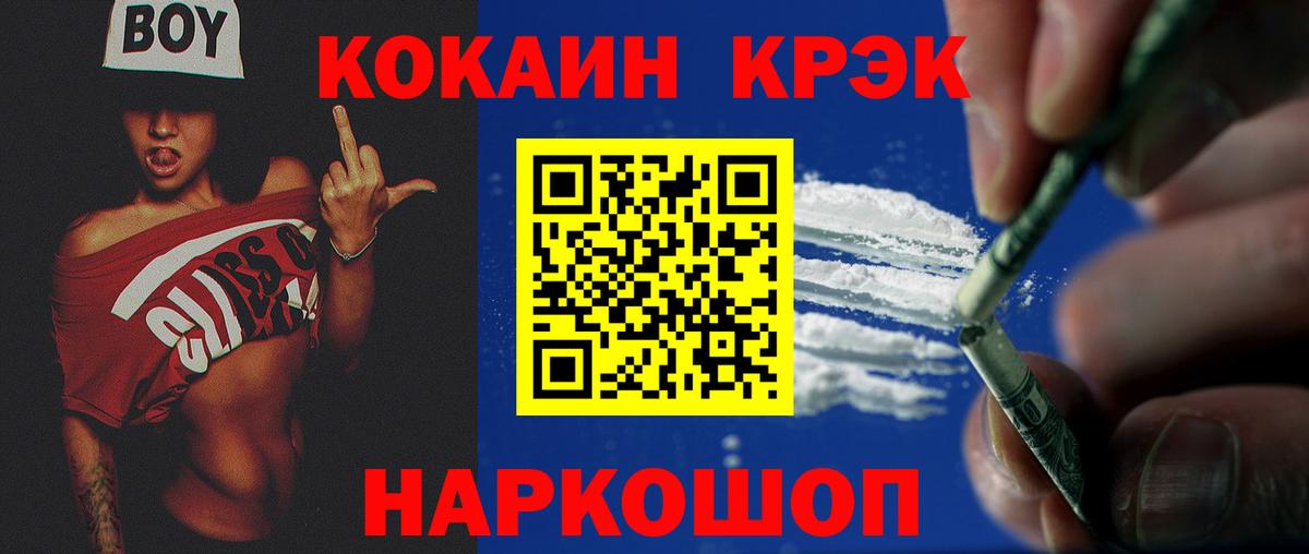 КОКАИН 97% Волжск