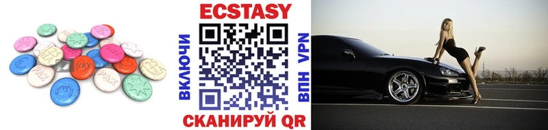 Ecstasy 250 мг  Волжск 