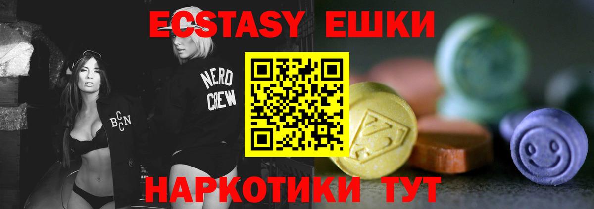 Ecstasy  Ecstasy диски  Экстази louis Vuitton  Вход с VPN  Волжск 