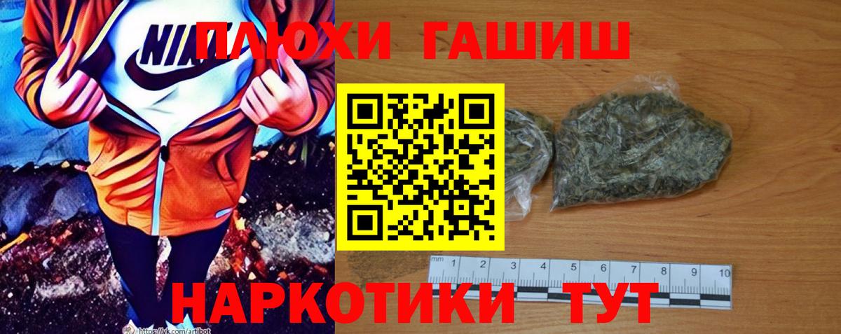 ГАШИШ индика сатива  Вход с VPN  Волжск 