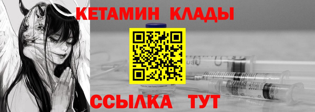Волжск  Кетамин ketamine  площадка наркотические препараты  КЕТАМИН ketamine  Вход с VPN 