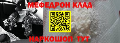 мяу мяу кристалл Бугуруслан