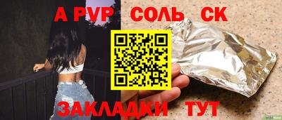 mdpv Бузулук