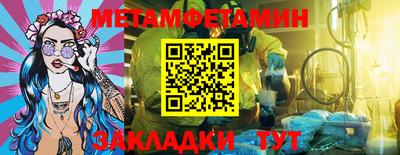 первитин Будённовск