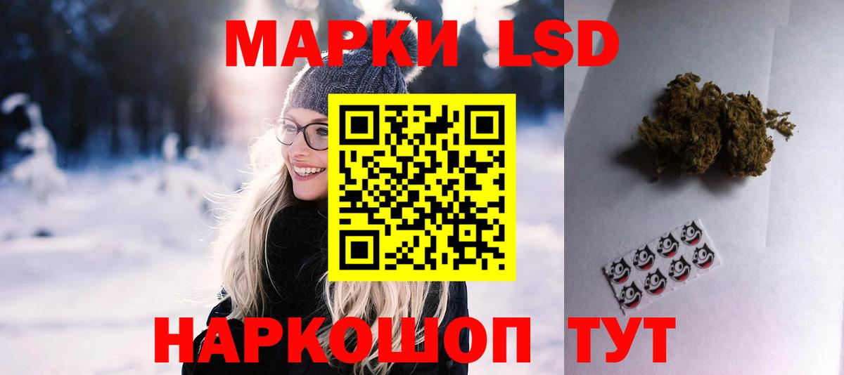 LSD-25 экстази кислота Волжск
