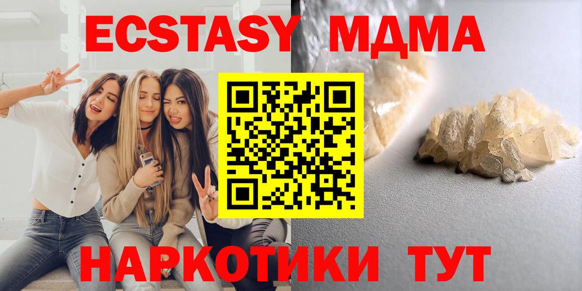 МДМА молли  Вход с VPN  Волжск 