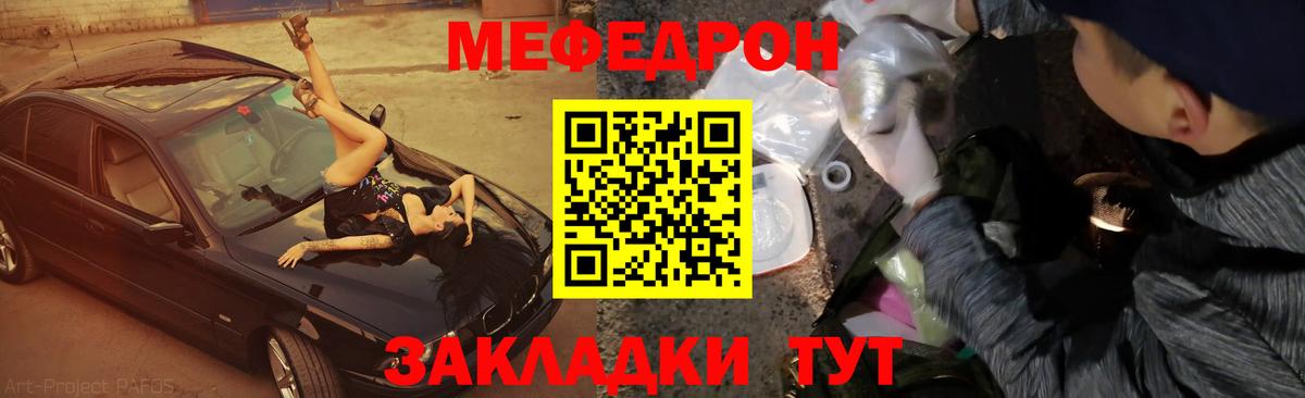 МЕФ мяу мяу  МЕФ VHQ  МЕФ  Вход с VPN  хочу наркоту  МЯУ-МЯУ  Волжск 