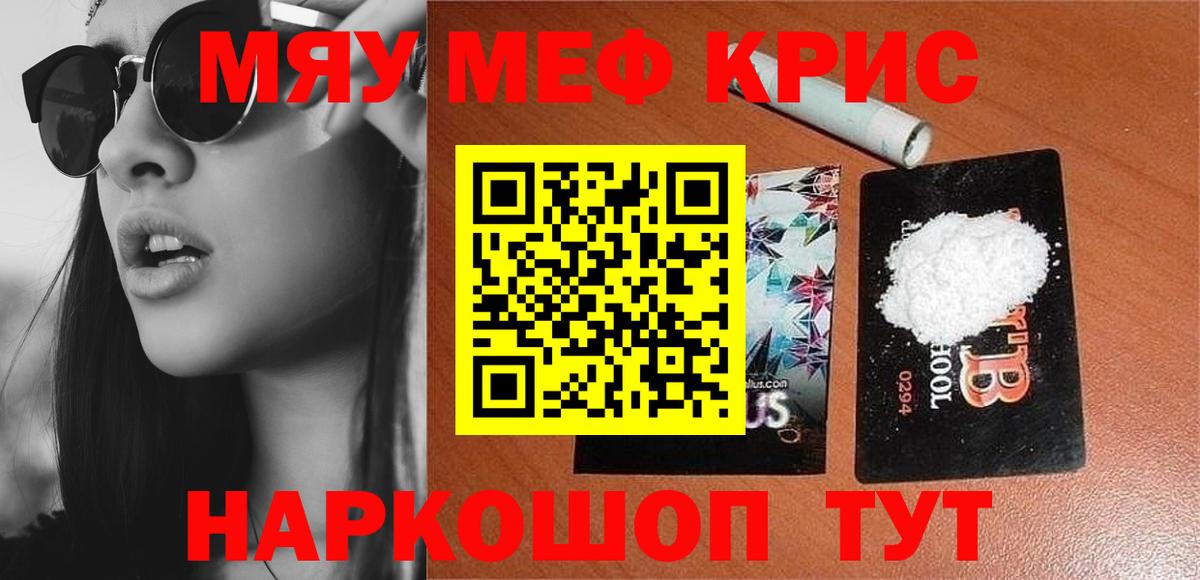МЕФ мука Волжск