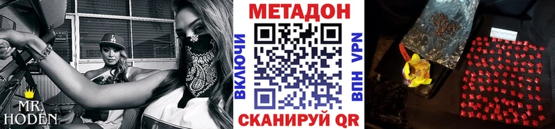 МЕТАДОН methadone  Волжск 