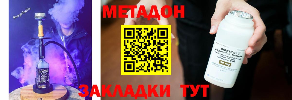 mega   МЕТАДОН VHQ  МЕТАДОН methadone  Вход с VPN  Волжск 