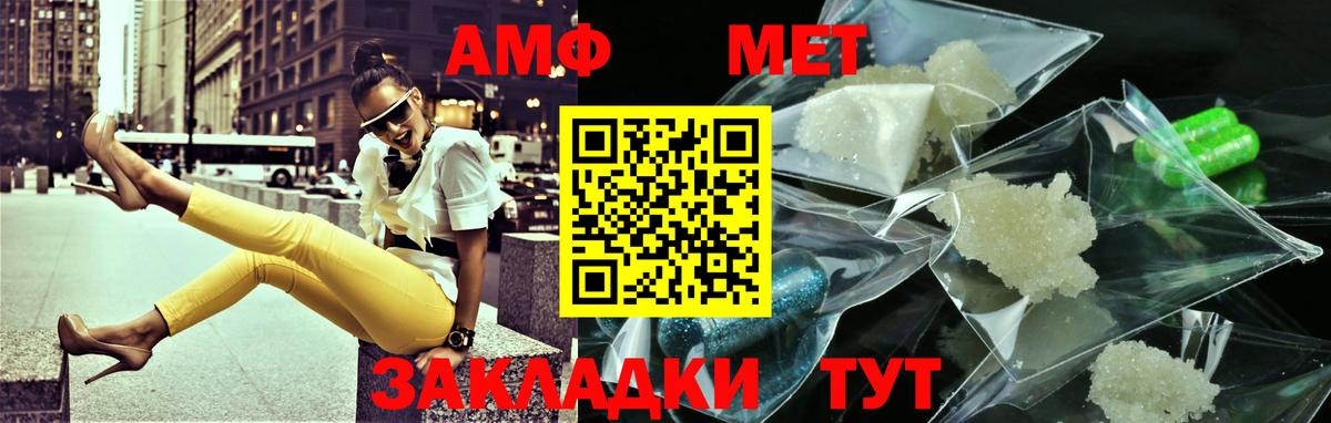 Метамфетамин мет  Метамфетамин мет  Вход с VPN  Волжск 