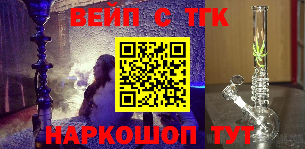 Волжск  ТГК THC oil  Вход с VPN 