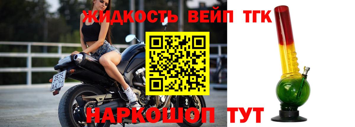 ТГК  Мефедрон   Марихуана  ЭКСТАЗИ  Гашиш  Вход с VPN  Волжск  Наркошоп 